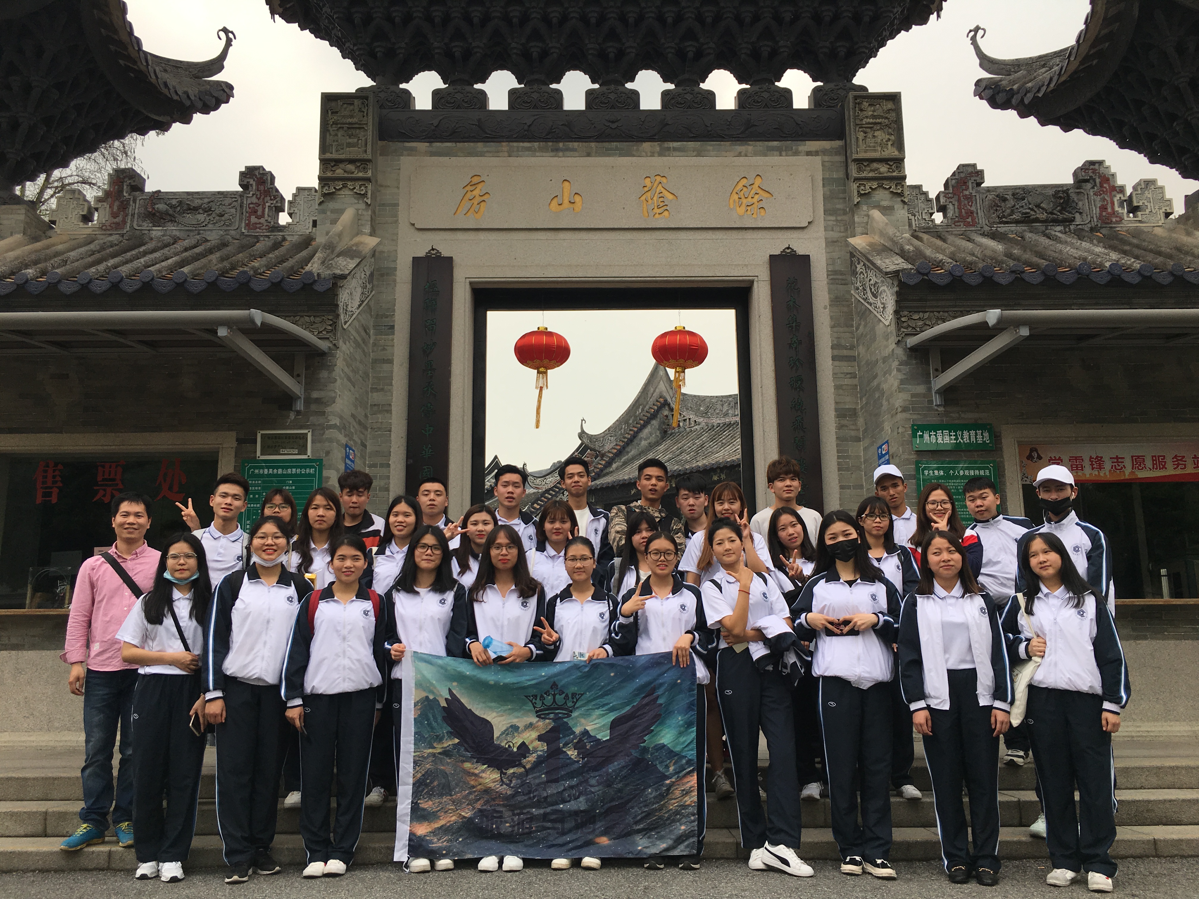 实地考察 展风采—学校旅游与酒店管理专业学生赴广州,佛山景区开展