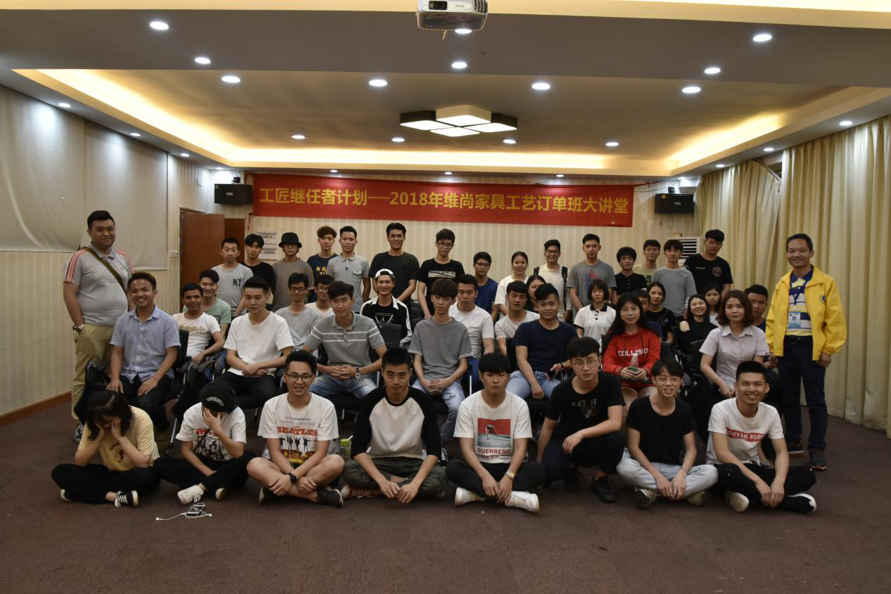 2016级室内设计维尚订单班学生前往佛山维尚家具有限公司开展认知实习