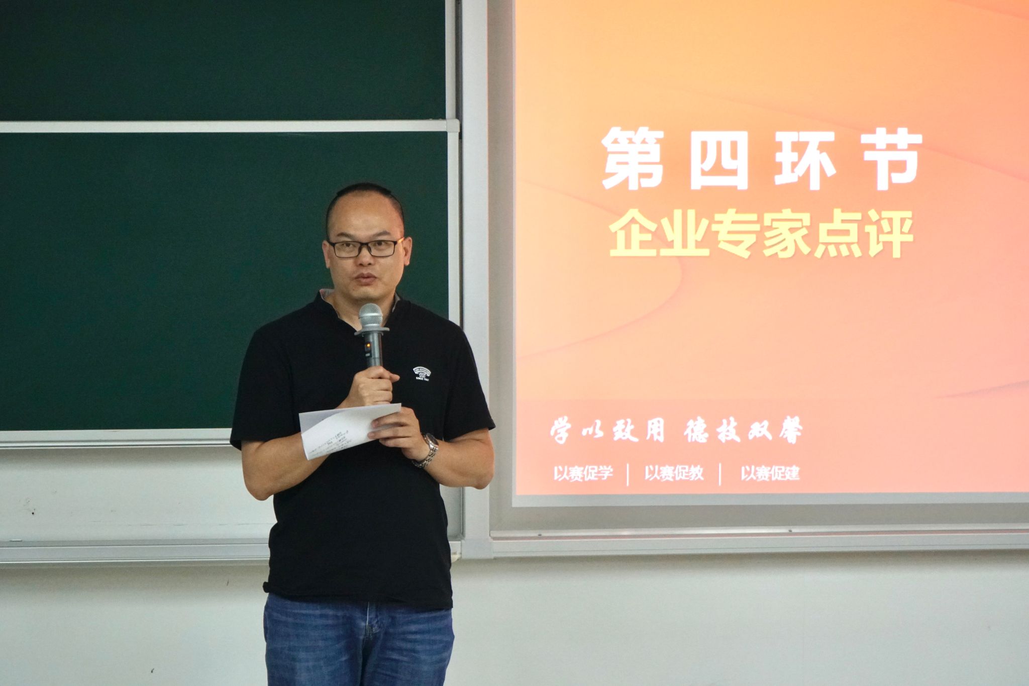 企业嘉宾点评 企业嘉宾点评