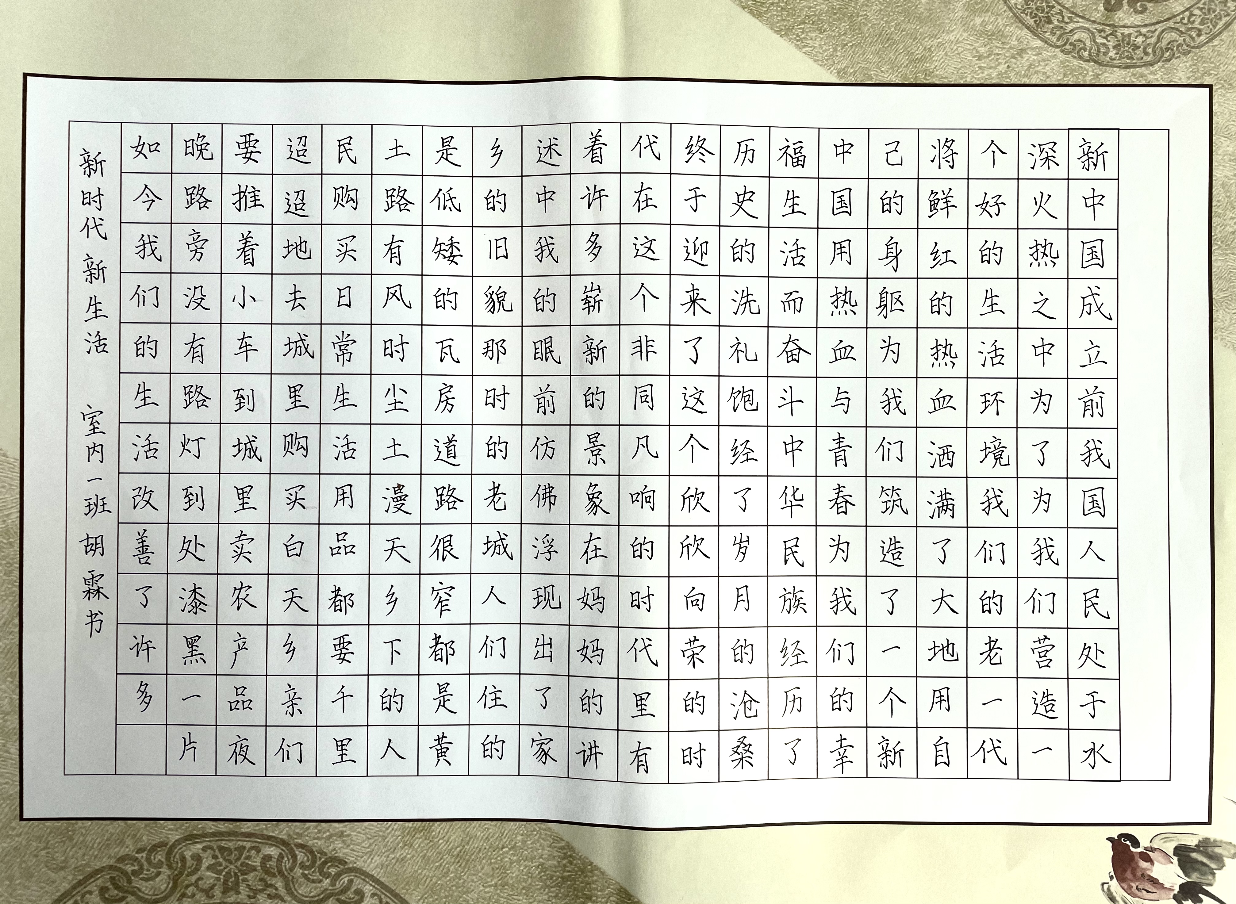 感知新时代新生活 书写未来新篇章——艺术设计系第四届书法比赛顺利
